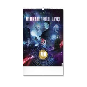 VELIKANI SRPSKE NAUKE